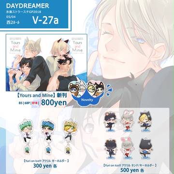 【05/04氷奏GP2018】お品書き
