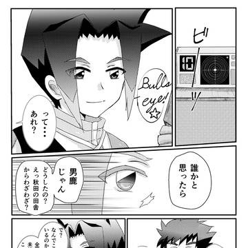 全国大会一位（モブ一位）とアキタ