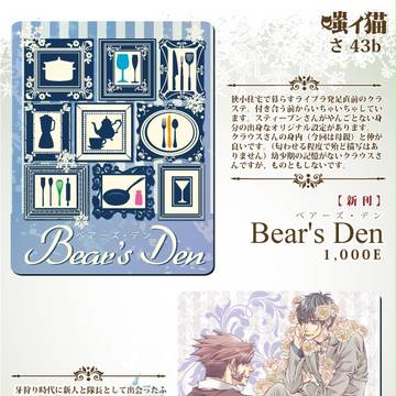 【嗤イ猫】SBZのお品書きと書店通販について