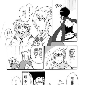 【妖式鬼】理不尽な出発【交流】