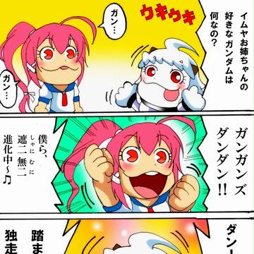 シンカリオン大好きほっぽちゃん
