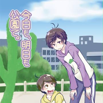 【5/4スパコミ】新刊サンプル