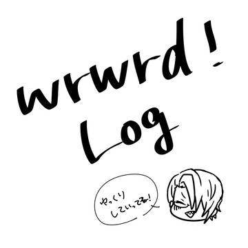 wrwrd!詰め