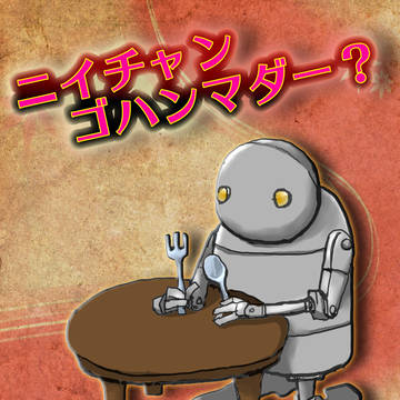 Nier Automata 機械生命体の本