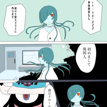 【バベルの書】異常アリ【交流】