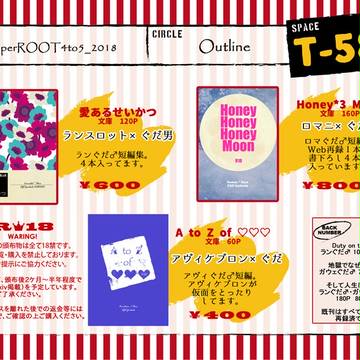 【SCC27】Super ROOT4to5 2018 おしながき