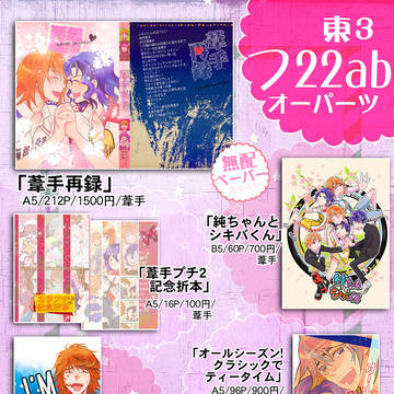 【超全ケイ2018】おしながき