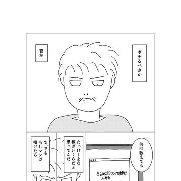 課題1 「自己紹介」ペン入れ