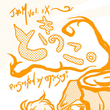 ときのこ J*M Vol.xx 【文字小話】