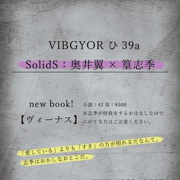 【SCC27お品書き/つばしき】