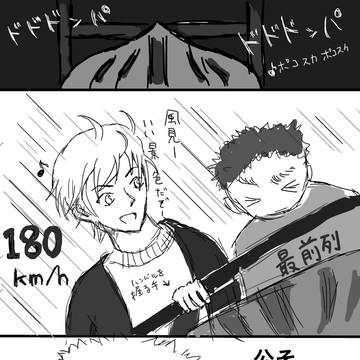 それでよく公安が務まるな