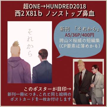 【5/4超OH】お品書き＆サンプル