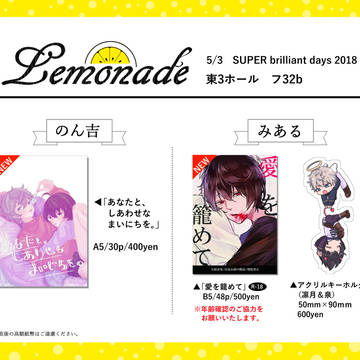 【5/3ブリデ】お品書き