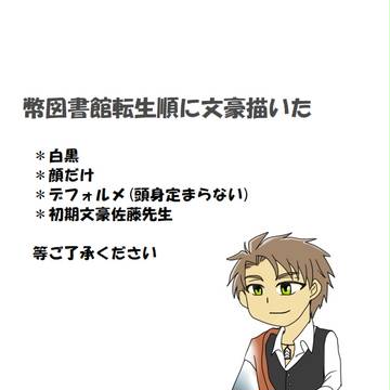 幣図書館転生順にBNG48描いた
