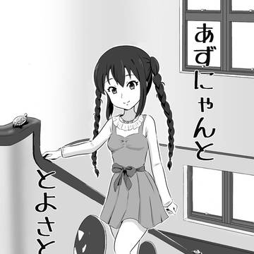 とよさと!