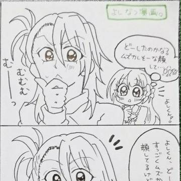 あと少し、君の笑顔を見ていたい(バンやろ夢)