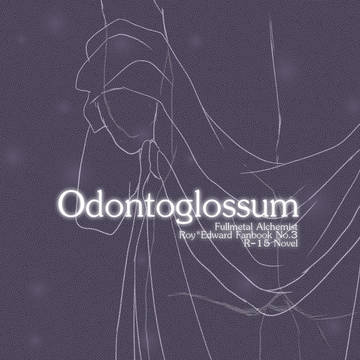 【SGD】ロイエド小説『Odontoglossum』サンプル
