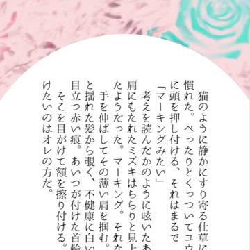 ユウミズの短いの