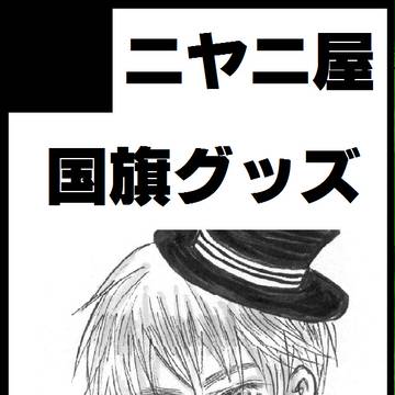 超せかちゅのお品書き