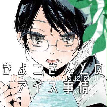 スパコミ新刊委託