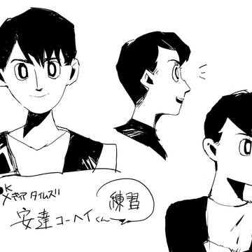 安達くん！