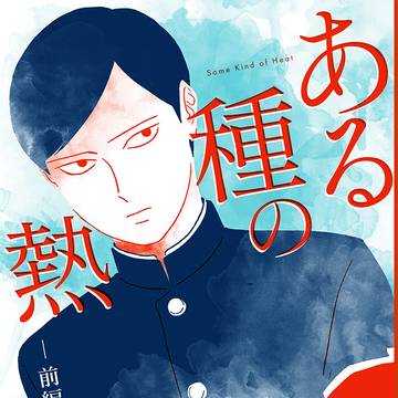 【超OH】新刊サンプル／音響派 西2 Y01a