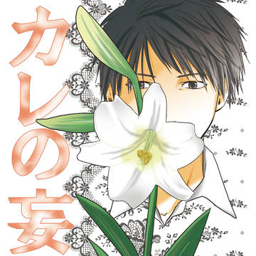 【SCC】火アリ合個人誌【ツ6a リベルスカリユガ】