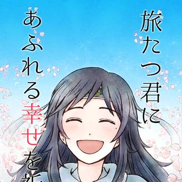 【5/3 超閃華】新刊サンプル