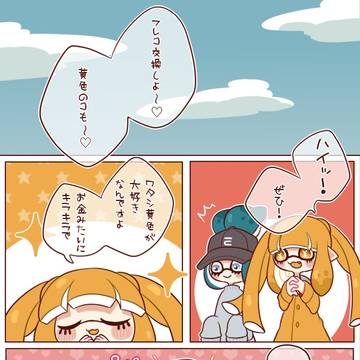 【ぴくイカ】黄色【交流】