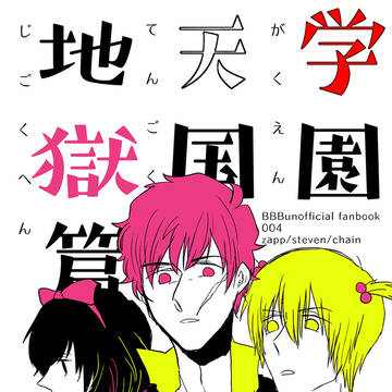 SBZ新刊サンプル