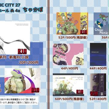 【SCC27】お品書き/RL