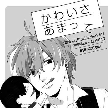 【シンアライド!!4】新刊サンプル
