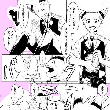 オチなし漫画