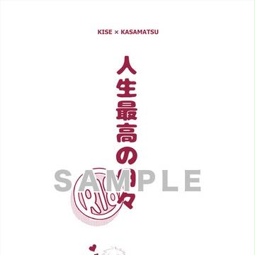 【黄笠】スパコミ新刊②