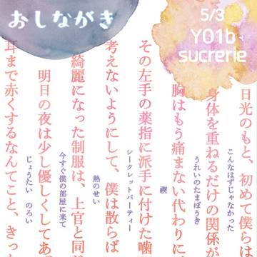 5/3SuperComicCity27お品書き