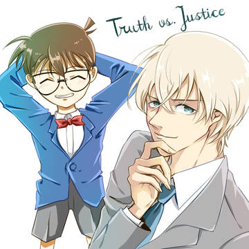 真実 vs. 正義