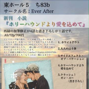 【5/4 超GLC】 お品書きとサンプル　東５ ち83b