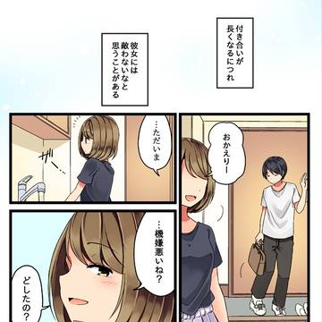 彼女に敵わない話