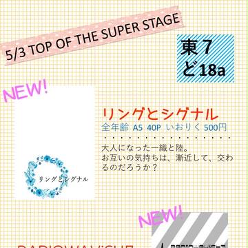 5/3 スパステ お品書きとサンプル