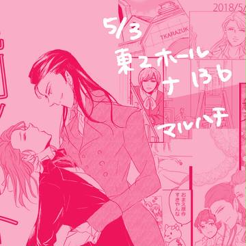 5/3 新刊サンプル