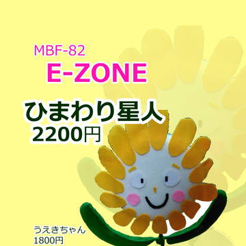 MBF11参加します