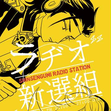 5/5 維新伝心9 新刊