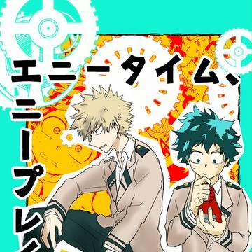 【スパコミ】サンプル