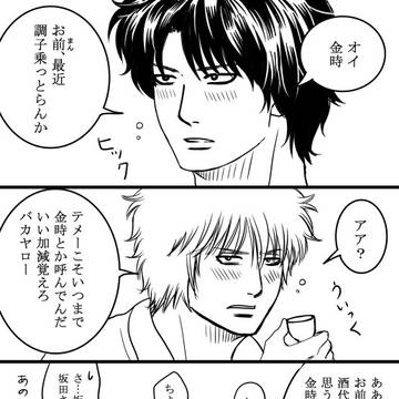 喧嘩の末にチューして仲直り銀高