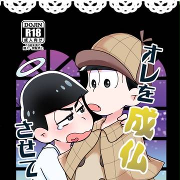 【5/5恋レミ】カラおそ新刊