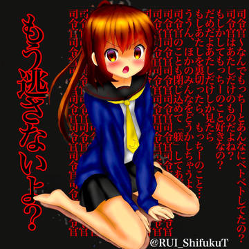 ヤンデレ差分
