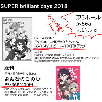 【5/3ブリデ】お品書き+サンプル