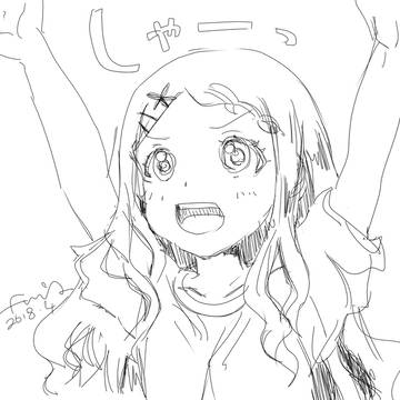 しゃーっ