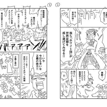 ハツコイチョップスーパーシャイニング