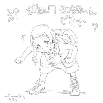 ラフ　いろいろいろ
